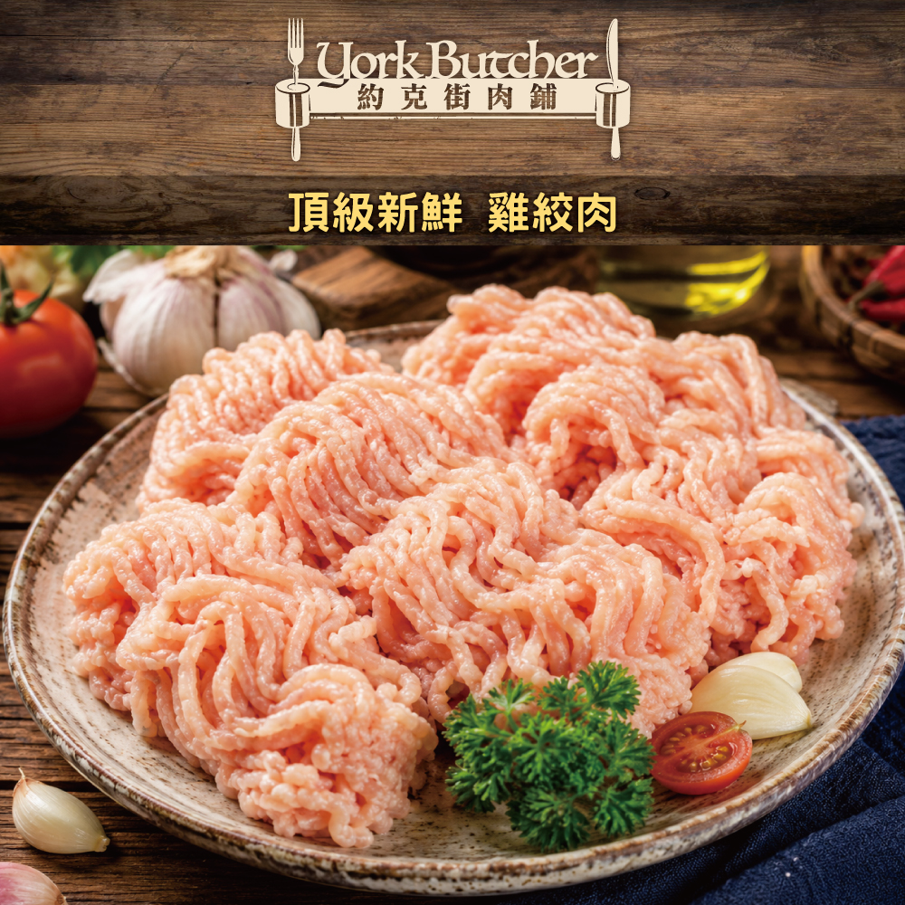 純淨台灣國產雞胸絞肉