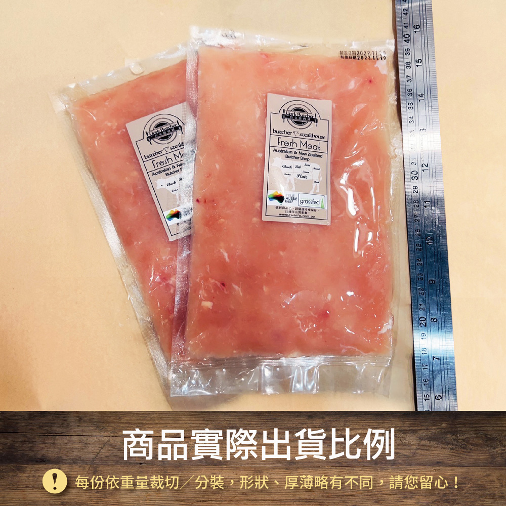 純淨台灣國產雞胸絞肉