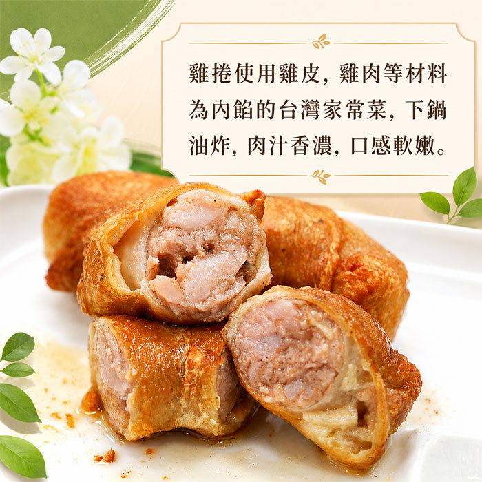 【築地一番鮮】爆汁雞肉捲5條|100g/條