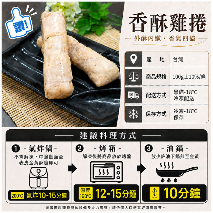 【築地一番鮮】爆汁雞肉捲5條|100g/條