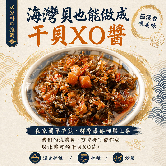 【築地一番鮮】生食級-海灣貝 1盒 |約70顆/500g/包 (小干貝珠貝)