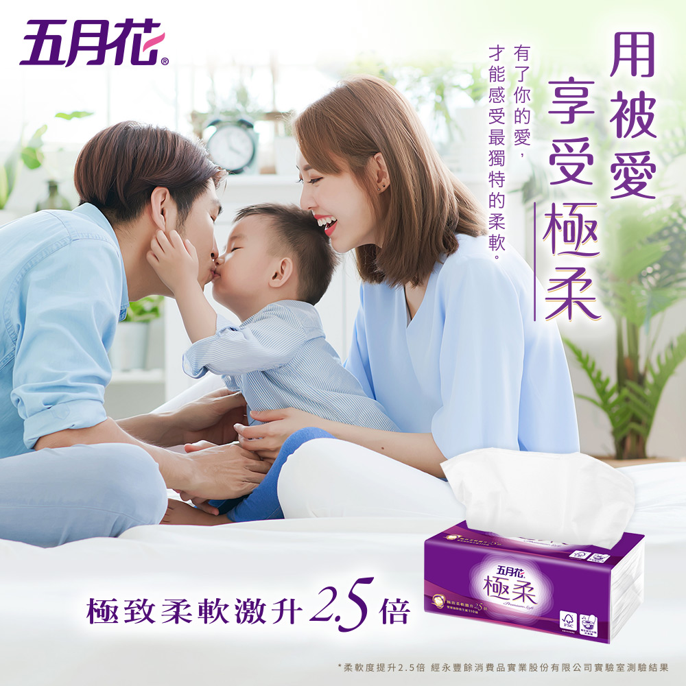 五月花極柔頂級抽取式衛生紙110抽x12包x6袋/箱