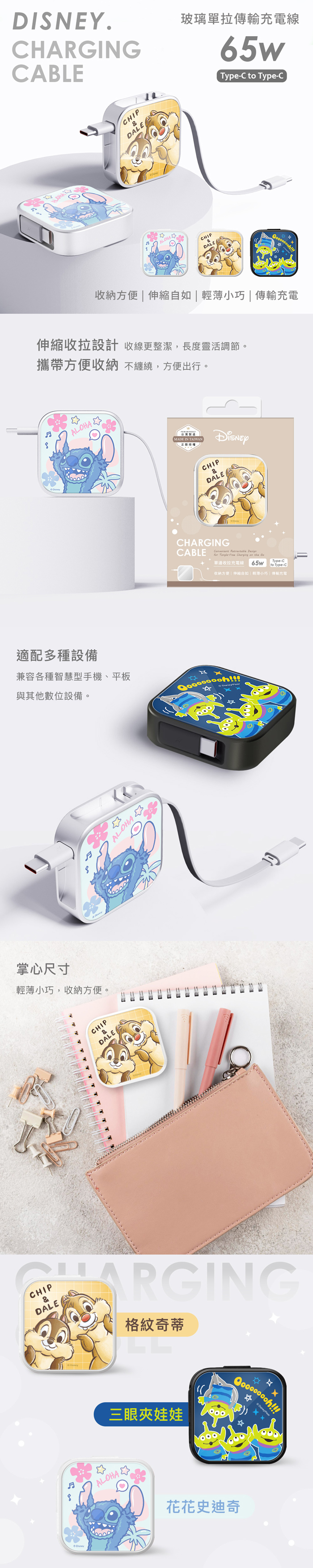 【正版授權】SNOOPY史努比/Disney迪士尼 Type-C to Type-C 65W玻璃單拉傳輸充電線/伸縮充電線