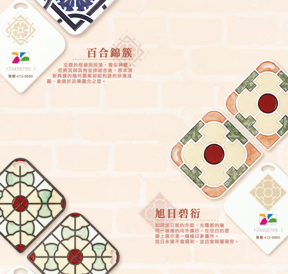 復古花磚造型悠遊卡-多款可選