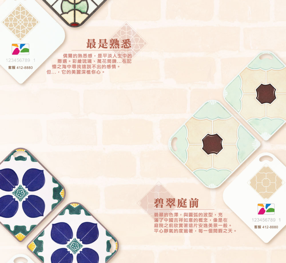 復古花磚造型悠遊卡-多款可選