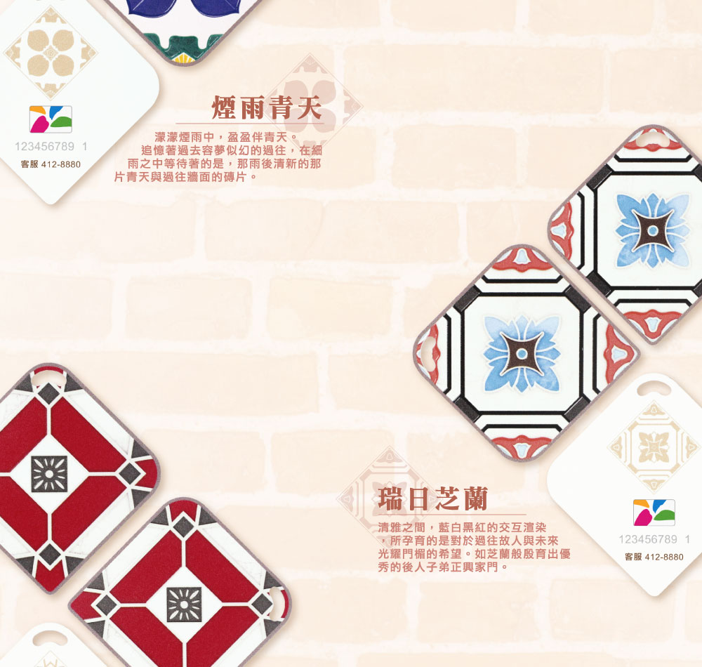 復古花磚造型悠遊卡-多款可選