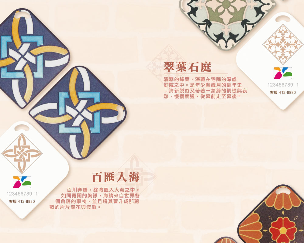 復古花磚造型悠遊卡-多款可選