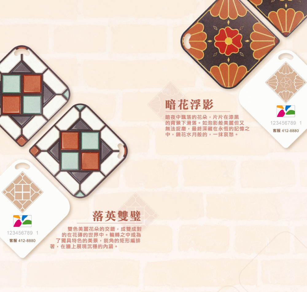 復古花磚造型悠遊卡-多款可選