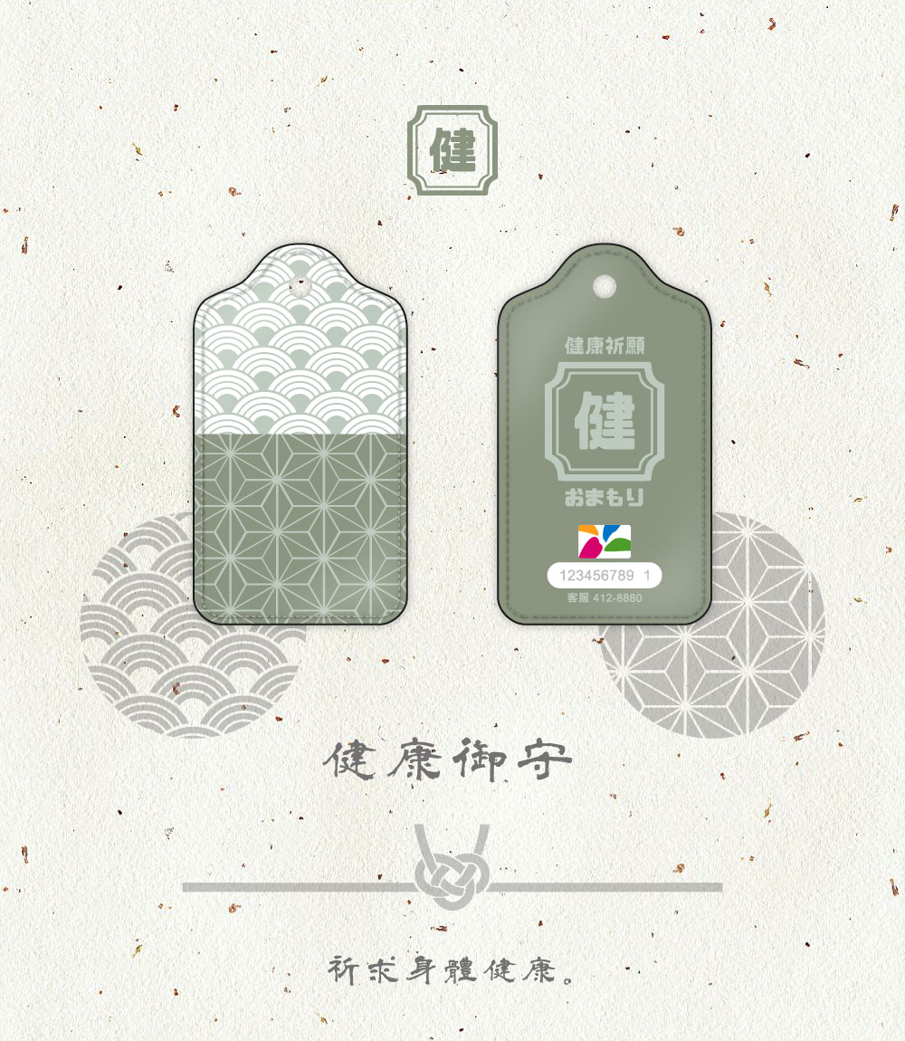 皮革日式花紋御守造型 悠遊卡/一卡通 (多款可選)