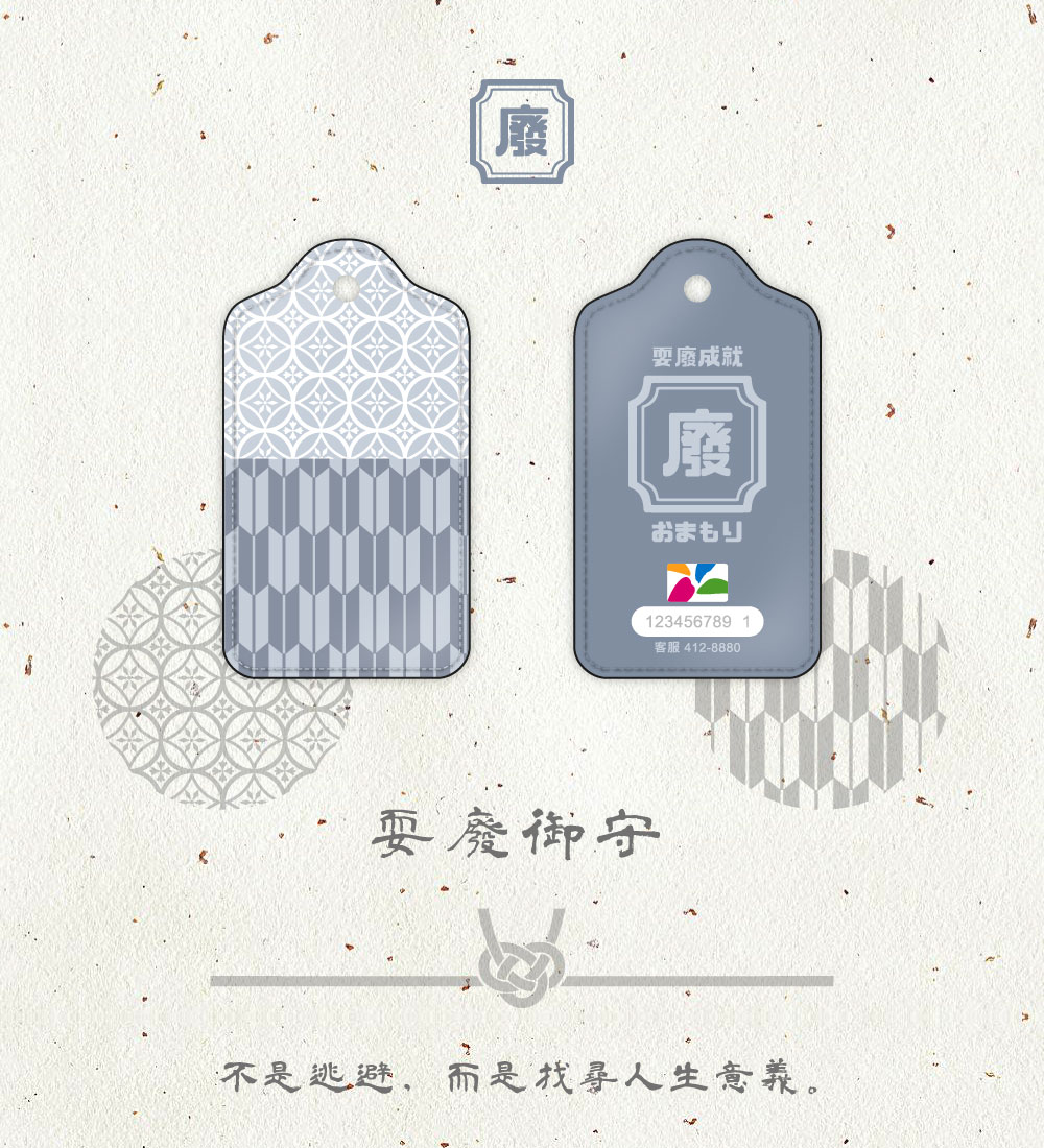 皮革日式花紋御守造型 悠遊卡/一卡通 (多款可選)