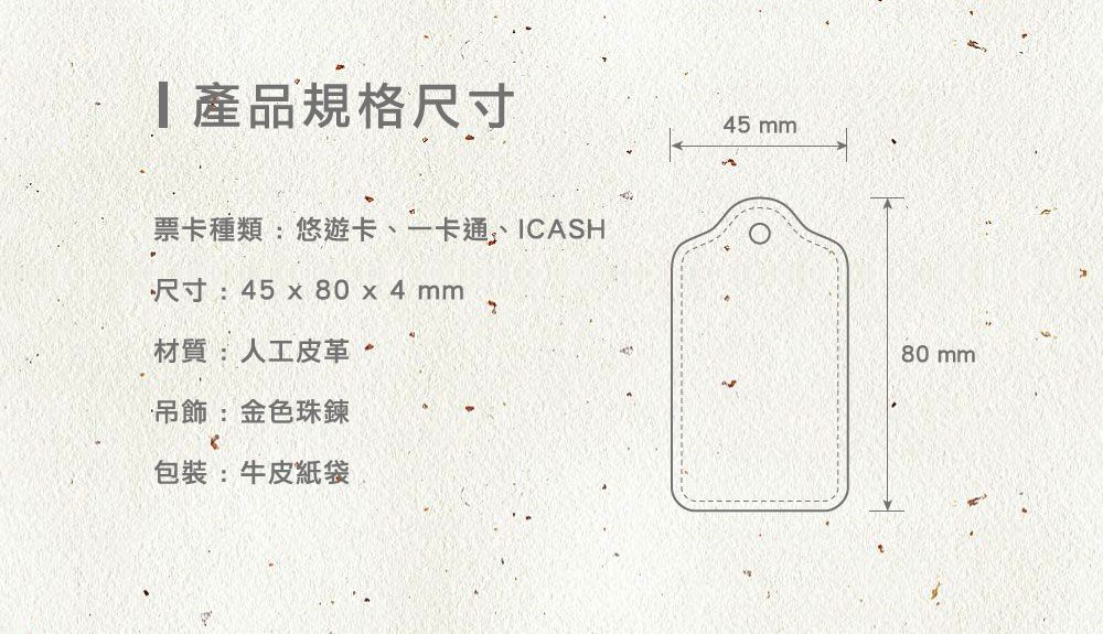 皮革日式花紋御守造型 悠遊卡/一卡通 (多款可選)