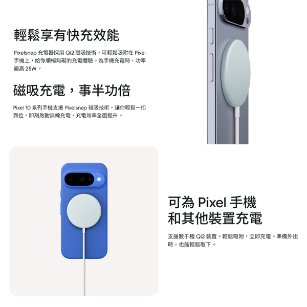 Google Pixelsnap 磁吸充電器-1公尺