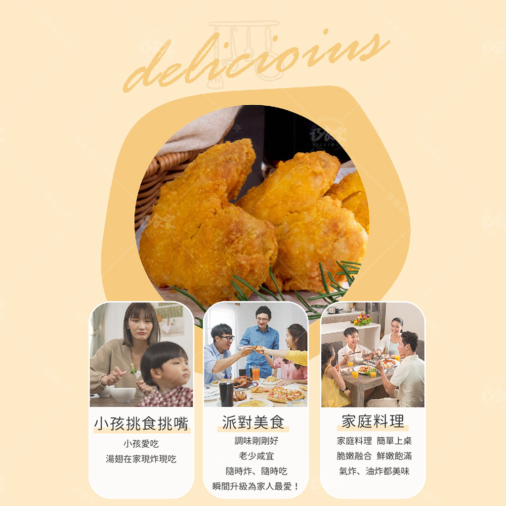 【巧食家】黃金炸雞翅 380g/4支/包 氣炸美食 (即期26.08.13)