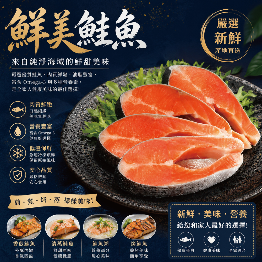 小川漁屋 鮮凍鮭魚切片
