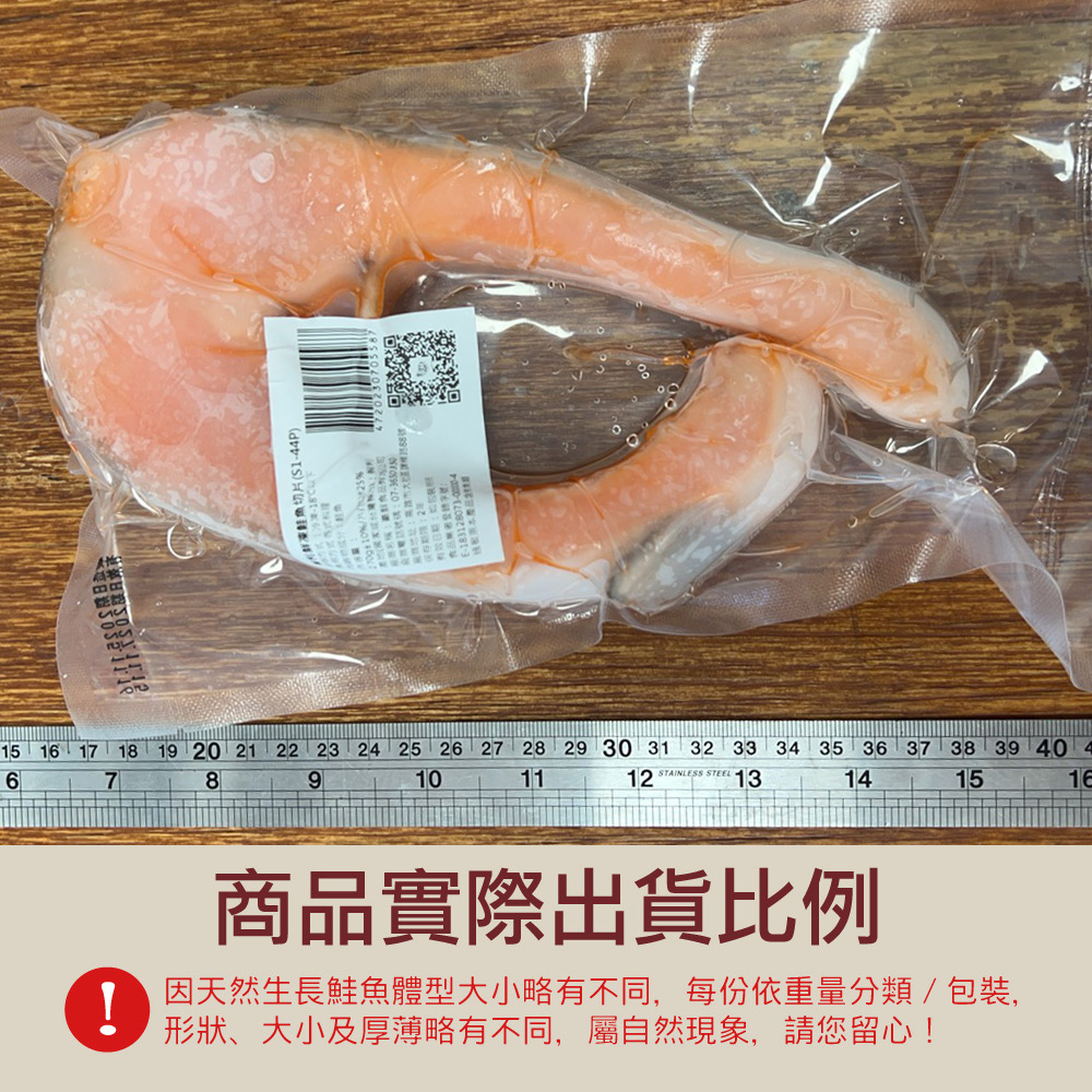 小川漁屋 鮮凍鮭魚切片