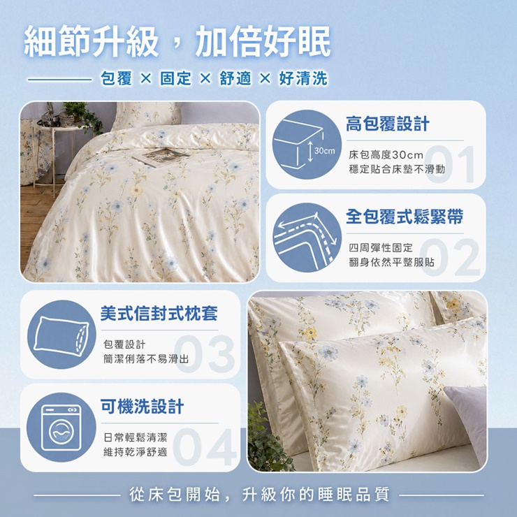 Cool-Fi 雙效涼感冰絲床包 /冰絲涼被 (單人/雙人/加大) 多款任選 涼感床包 冰冰被