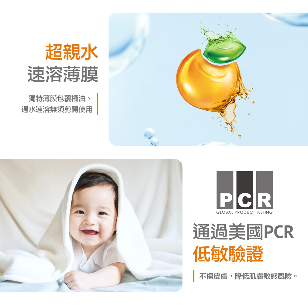 【橘子工坊】天然無香精制菌洗衣精-洗淨病毒升級版 瓶裝1800mlx6瓶/箱 補充包1500mlx6包/箱 箱購