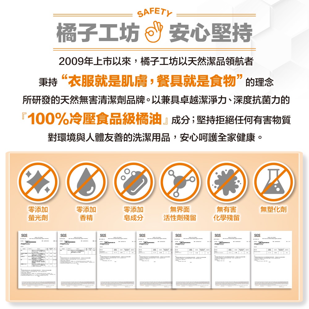 【橘子工坊】天然無香精制菌洗衣精-洗淨病毒升級版 瓶裝1800mlx6瓶/箱 補充包1500mlx6包/箱 箱購