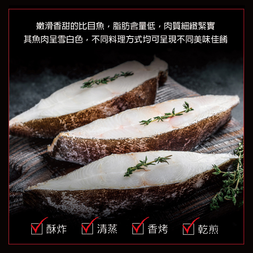 小川漁屋 嚴選家常大比目魚切片 無肚洞90g