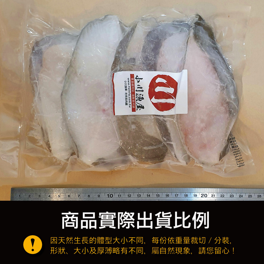 小川漁屋 嚴選家常大比目魚切片 無肚洞90g