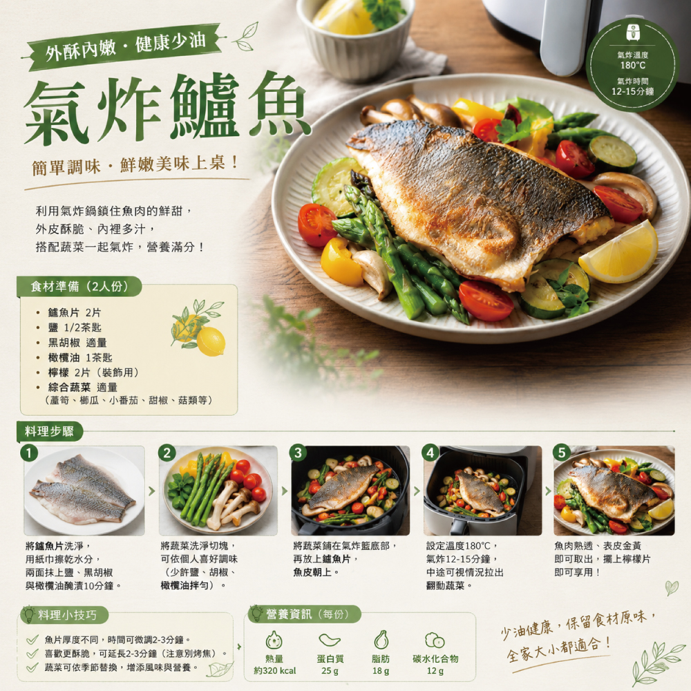 小川漁屋 純海水低密度養殖鱸魚清肉排