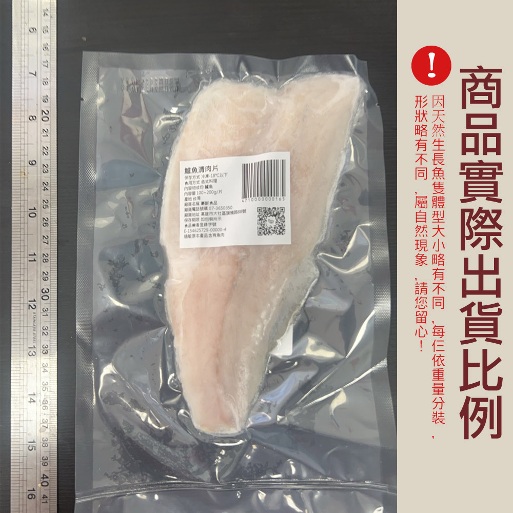小川漁屋 純海水低密度養殖鱸魚清肉排