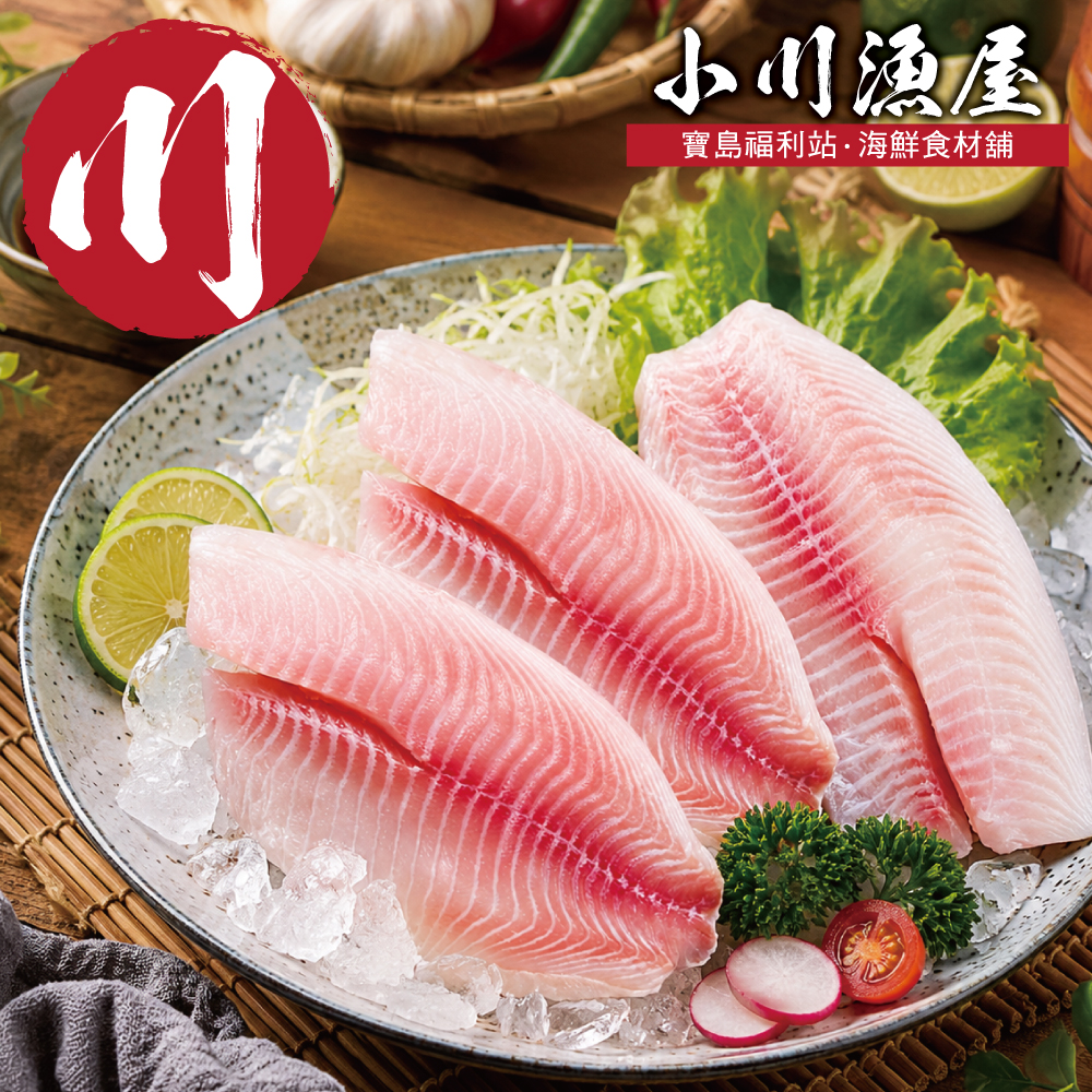 小川漁屋 外銷用台灣鯛魚片