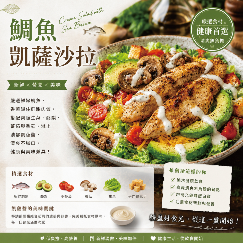 小川漁屋 外銷用台灣鯛魚片