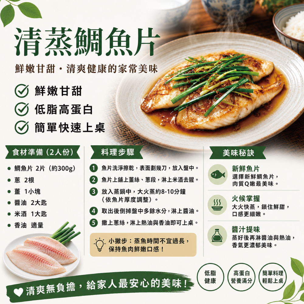 小川漁屋 外銷用台灣鯛魚片