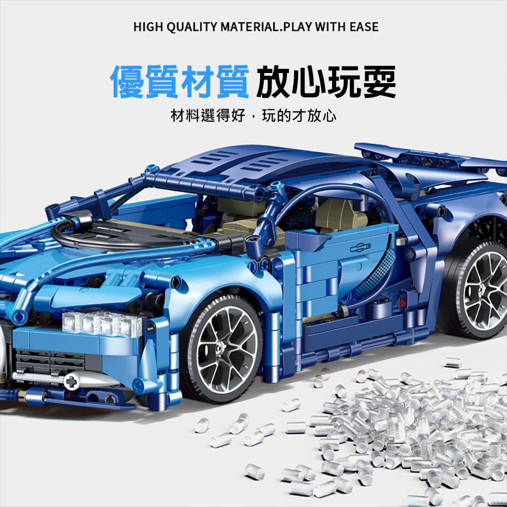 布加迪威龍拼裝積木賽車