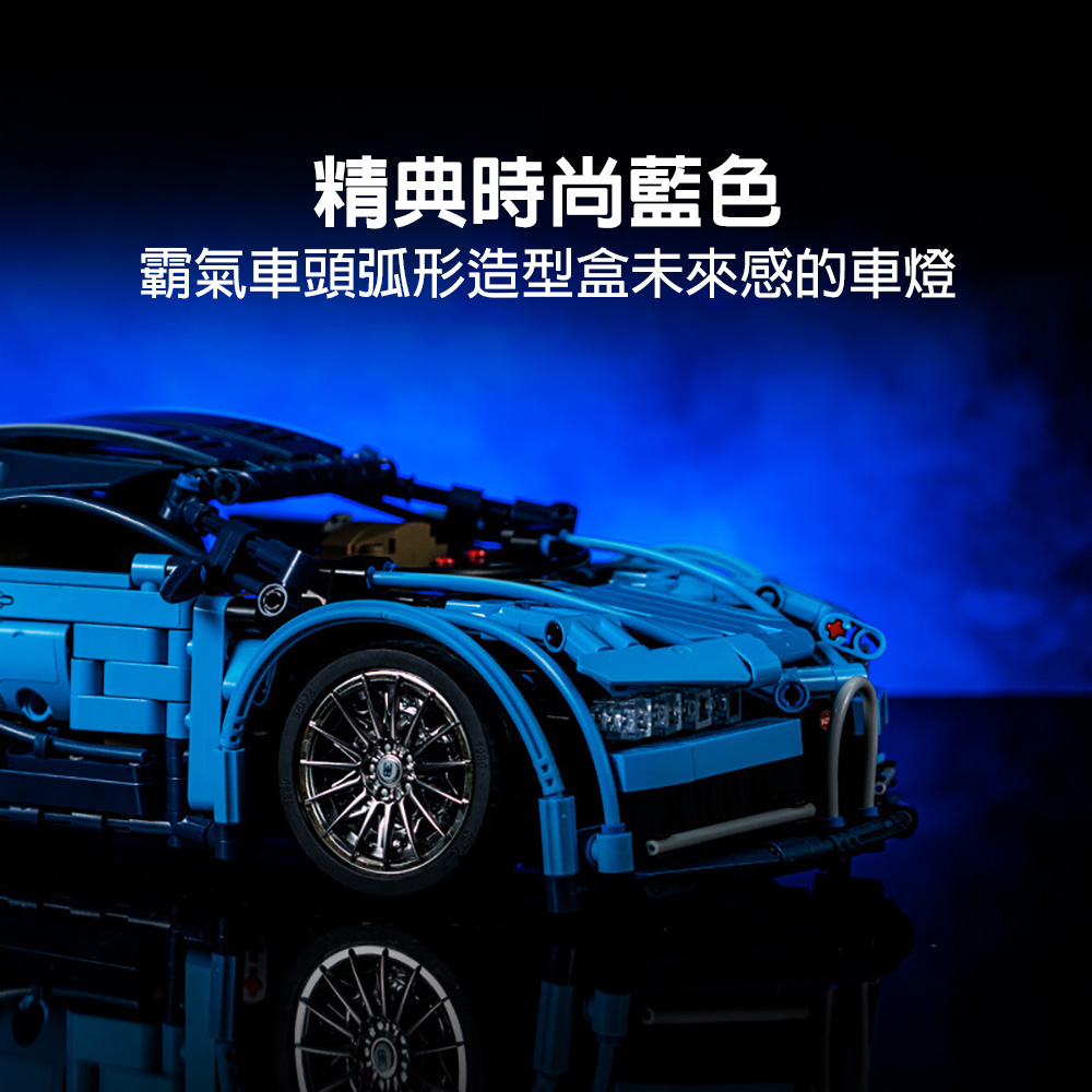布加迪威龍拼裝積木賽車