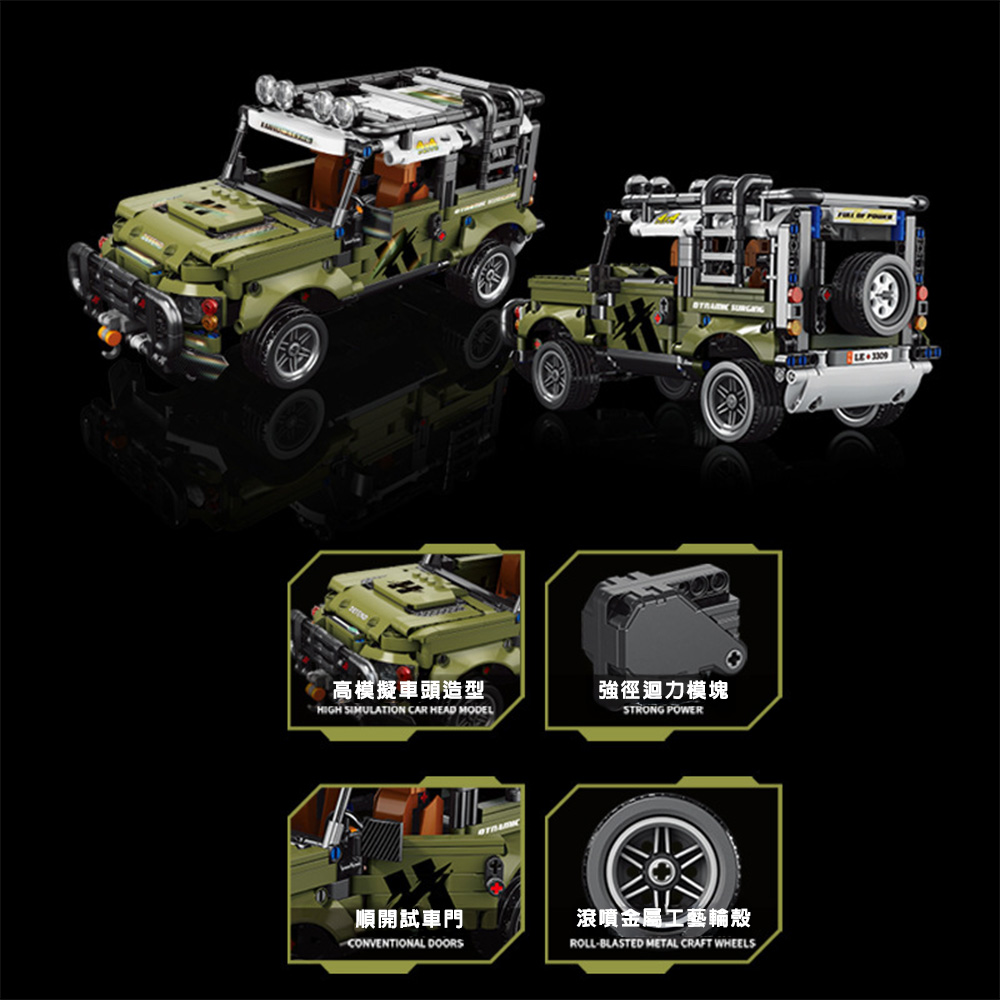 科技積木迴力車越野款組裝模型 (3款)