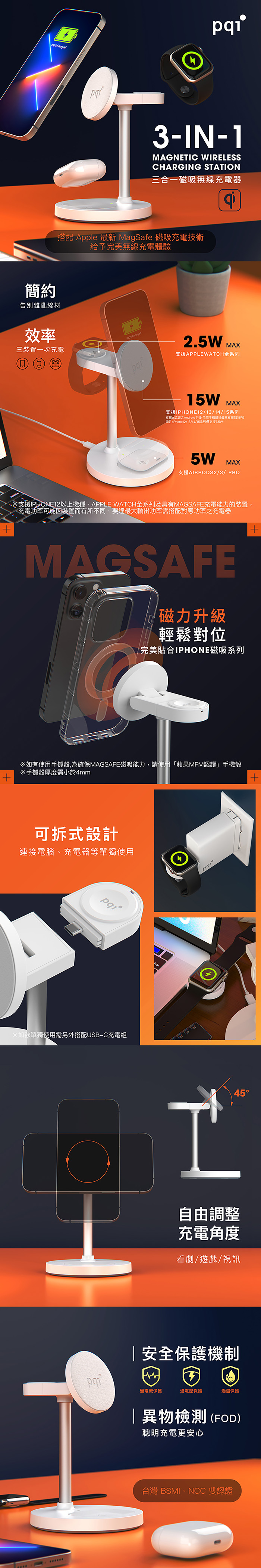 【盒損福利品】【PQI】23W 三合一無線快充充電架(支援手機/手錶/耳機充電)(WCS23WR)