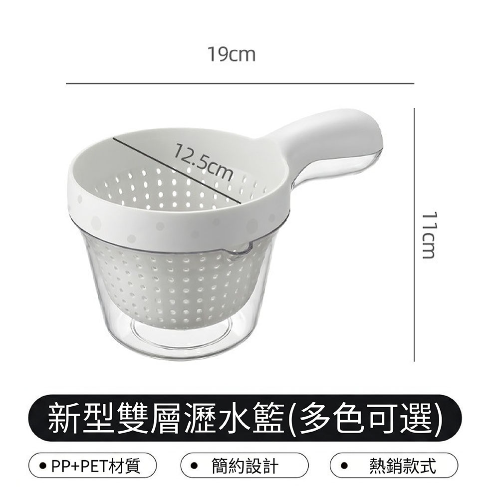 【JAR嚴選】多巴胺雙層清洗濾水二合一加厚洗菜籃(預購14個工作天)