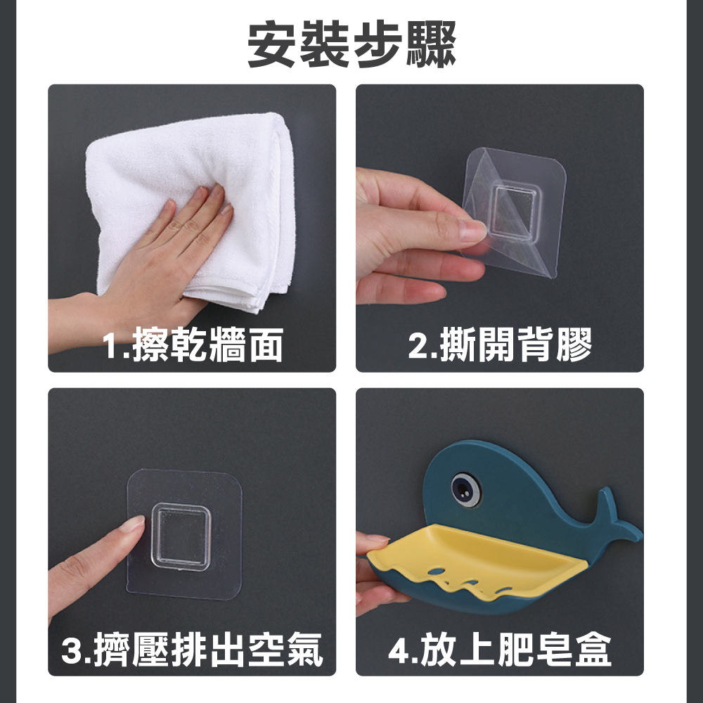 無痕免鑽孔鯨魚造型肥皂盒(1入)