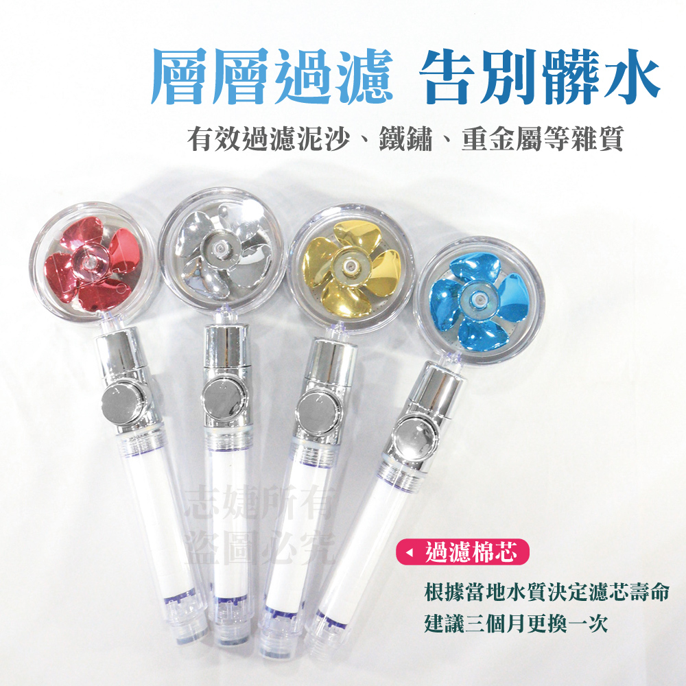 渦輪增壓過濾止水蓮蓬頭(顏色任選)