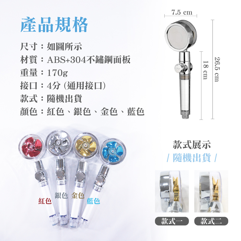 渦輪增壓過濾止水蓮蓬頭(顏色任選)