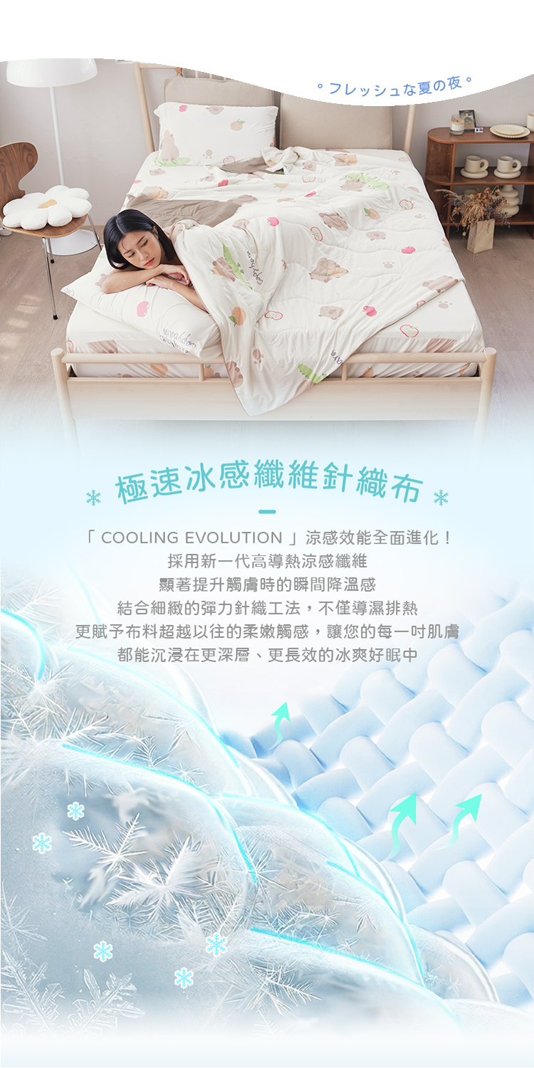 零度冰眠紗|涼感3.5尺單人床包枕套二件組
