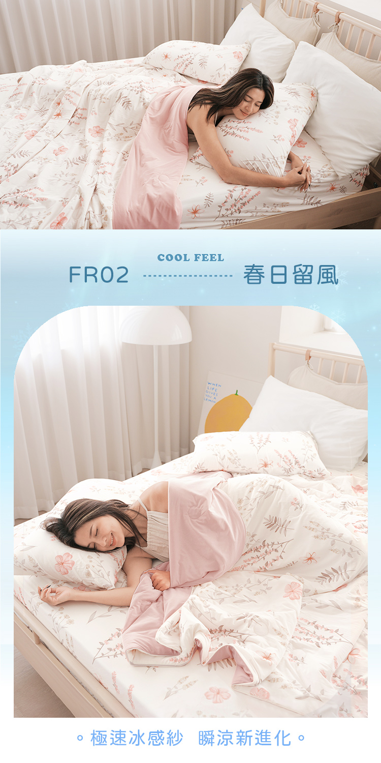 零度冰眠紗|涼感3.5尺單人床包枕套二件組