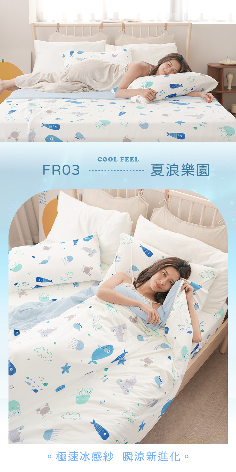 零度冰眠紗|涼感3.5尺單人床包枕套二件組