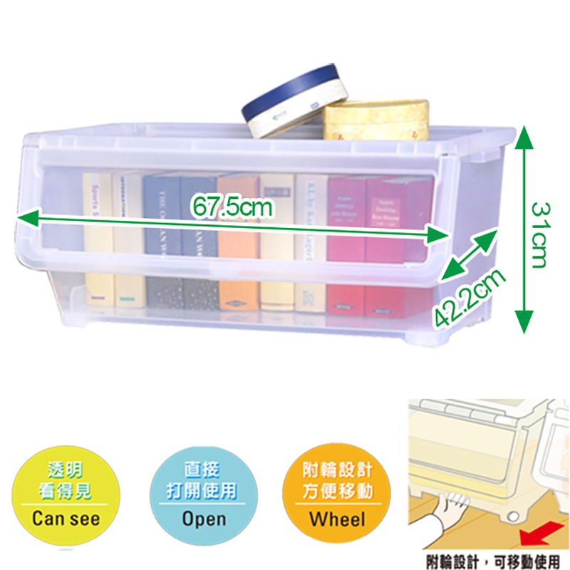 MIT特大加寬可疊直取式收納箱58L