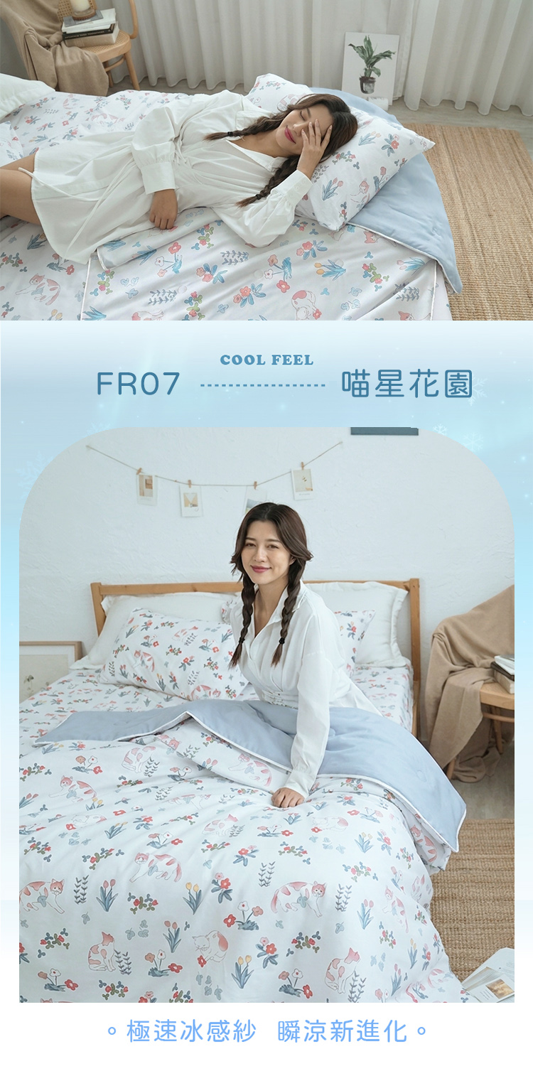零度冰眠紗|涼感5尺雙人床包枕套三件組