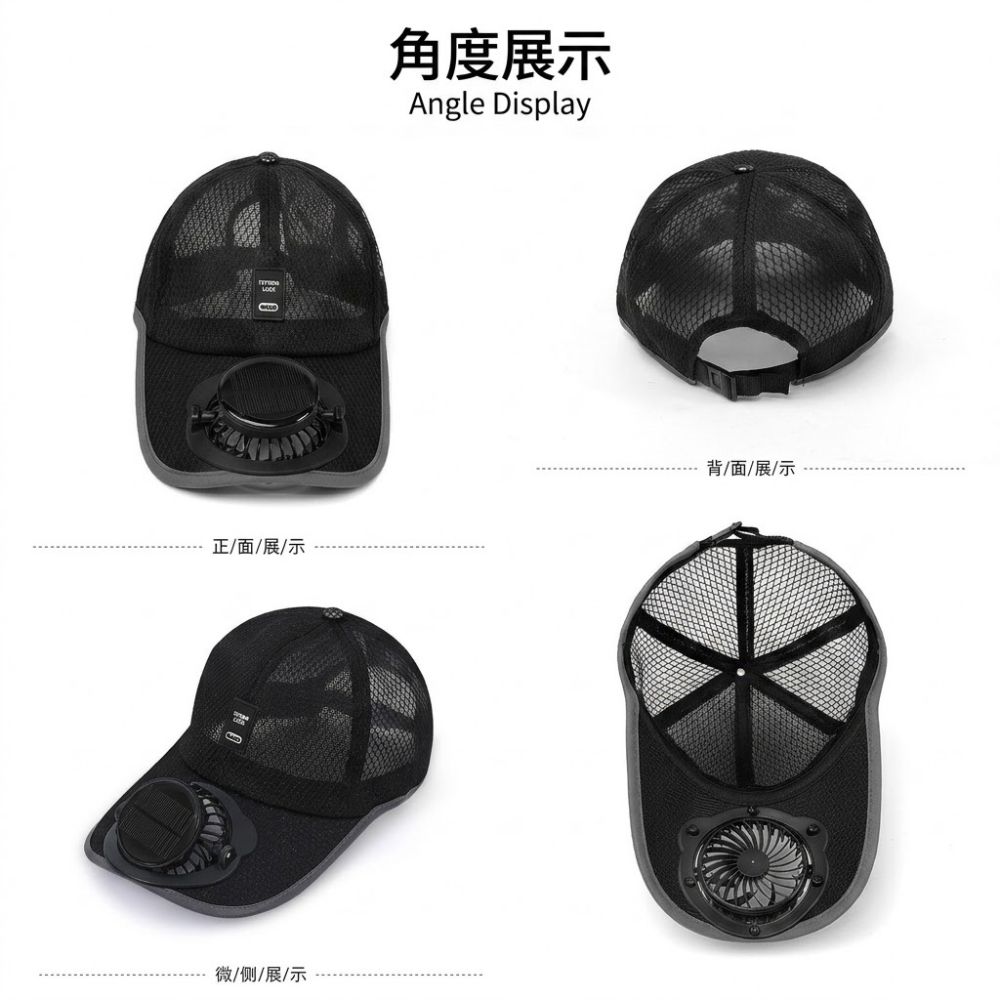 太陽能充電風扇鴨舌帽|戶外透氣防曬遮陽帽|男女款涼感網眼帽