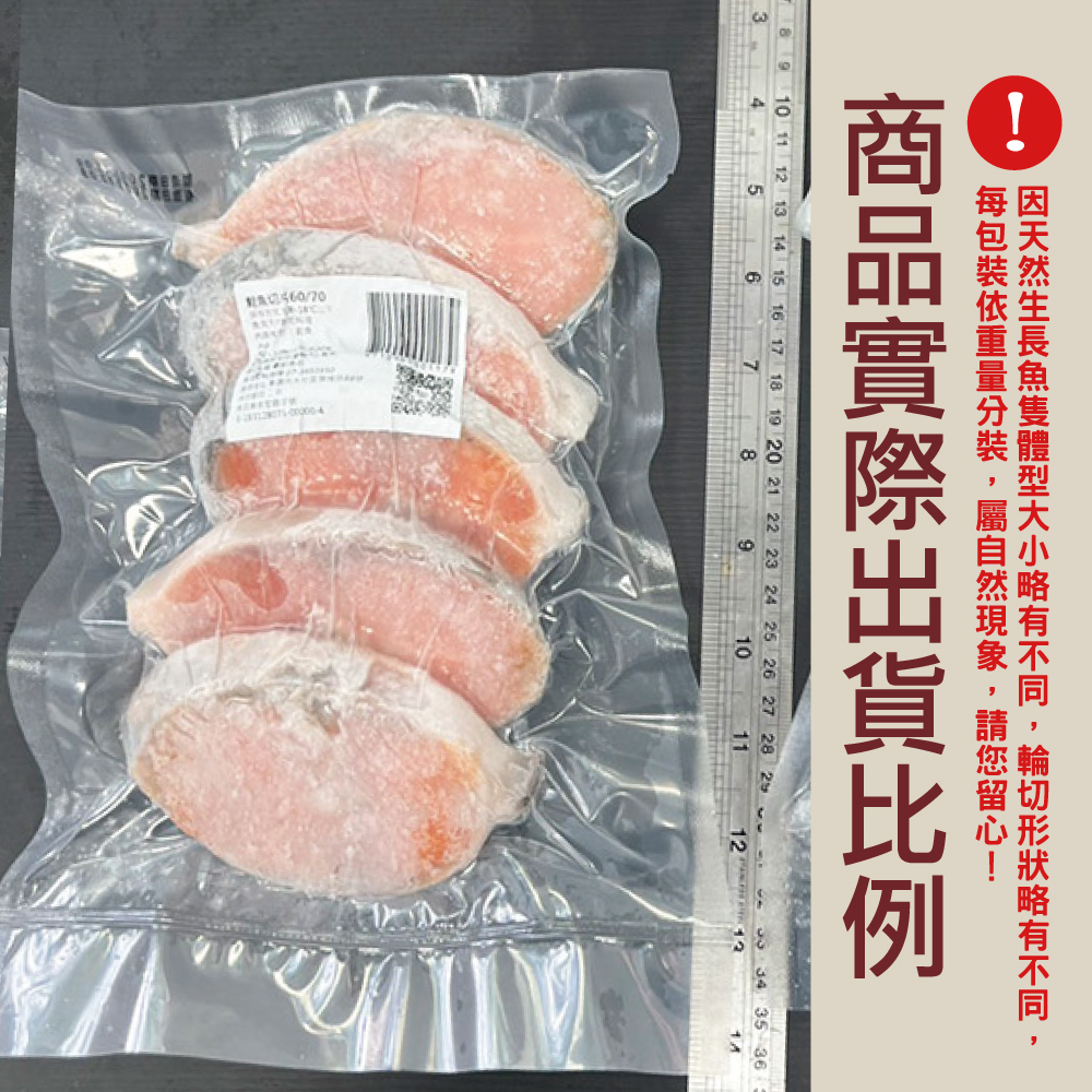 小川漁屋 嚴選家常鮭魚切片(無肚洞90g±10%/片)