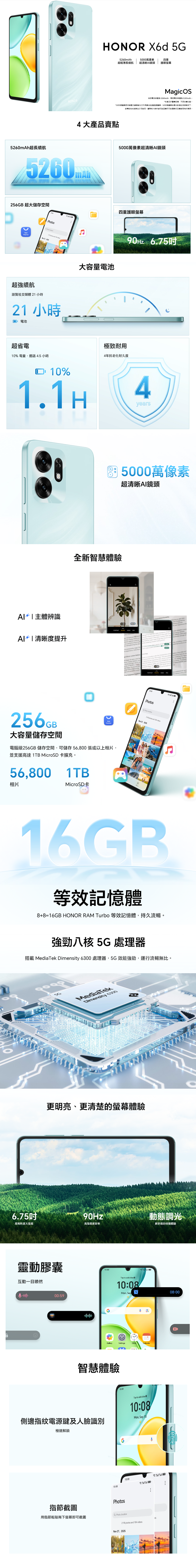 HONOR X6d (8G/256G)