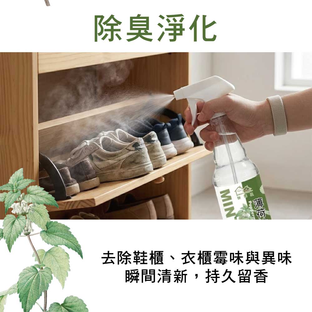 【HAPPY HOUSE快樂屋】薄荷油500ml-1罐