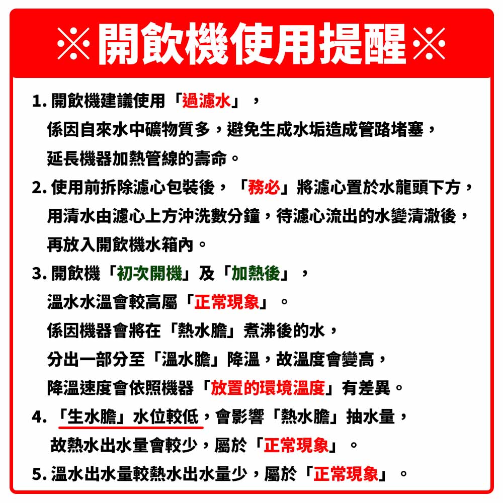 JINKON晶工牌 10.5公升2級能效溫熱型全自動開飲機 JD-3600 ~台灣製