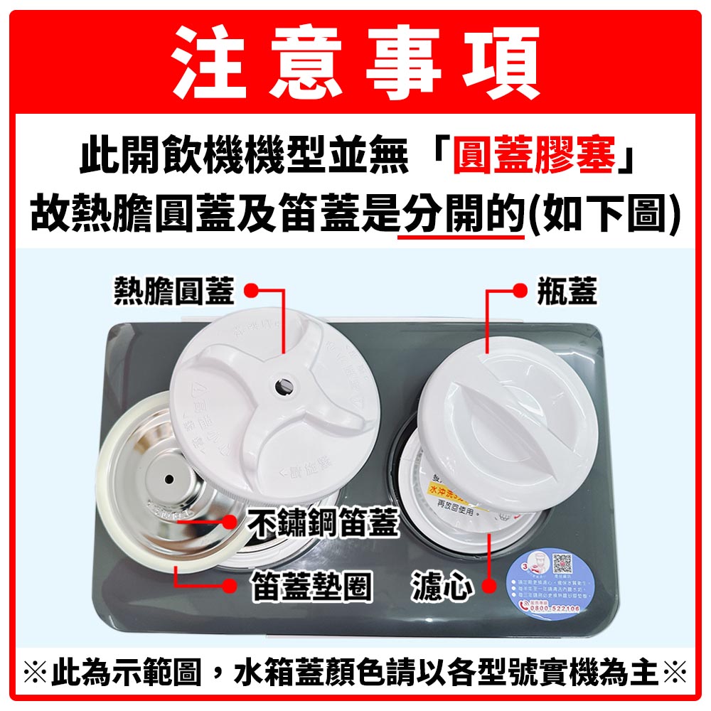 JINKON晶工牌 10.5公升2級能效溫熱型全自動開飲機 JD-3600 ~台灣製