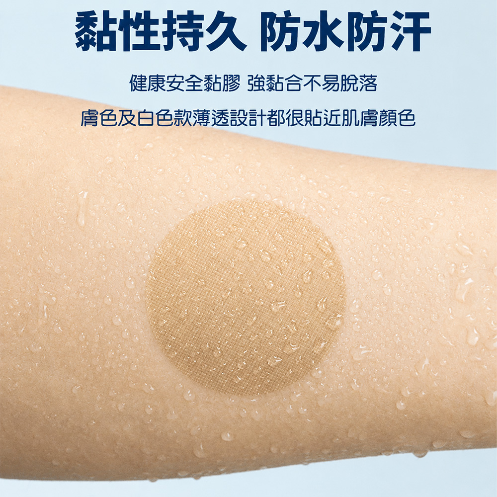 男士超薄防磨胸貼 動態胸貼 可拆胸貼 馬拉松 乳貼 200 片裝