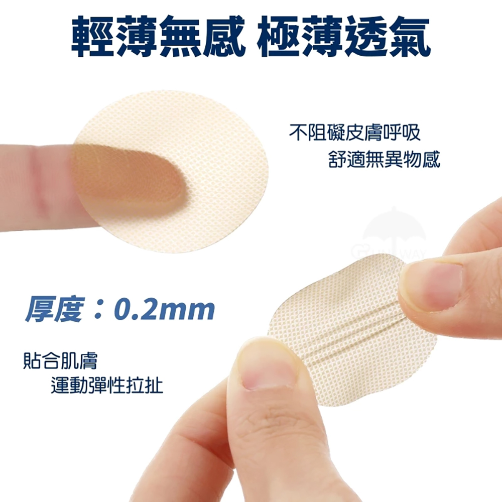 男士超薄防磨胸貼 動態胸貼 可拆胸貼 馬拉松 乳貼 200 片裝